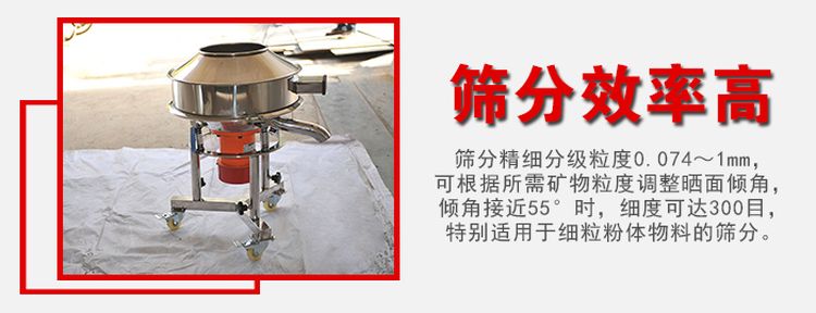 高頻過濾篩是一款精細(xì)篩分粒度0.074-1mm篩面傾角接近55°細(xì)度可達(dá)300目。