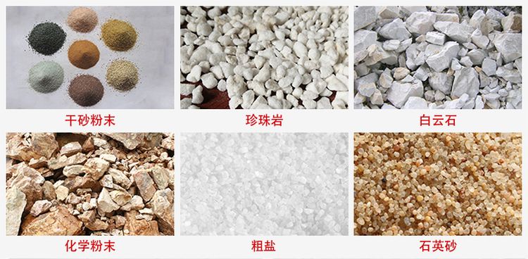 概率篩適用行業(yè)：干干砂粉末，珍珠巖，白云石，化學(xué)粉末，粗鹽，石英砂